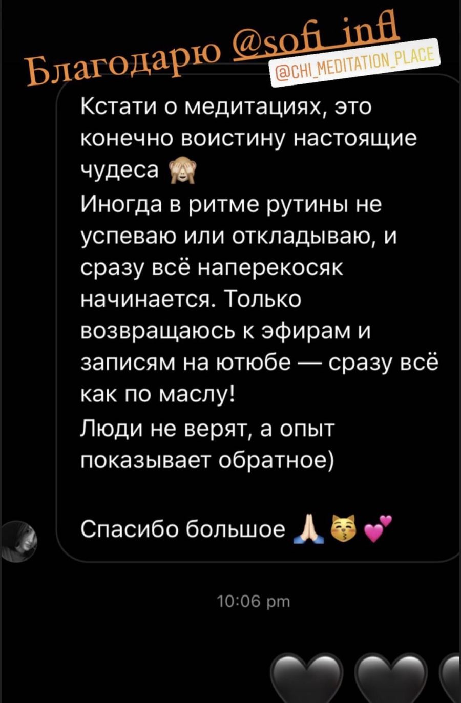 Відгук учасника курсу