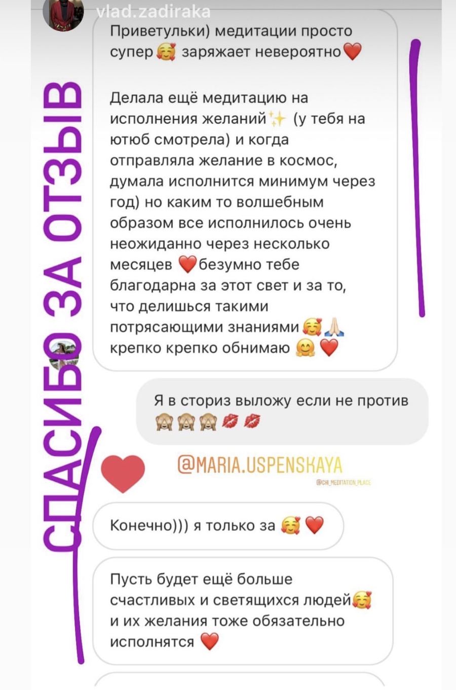 Відгук учасника курсу