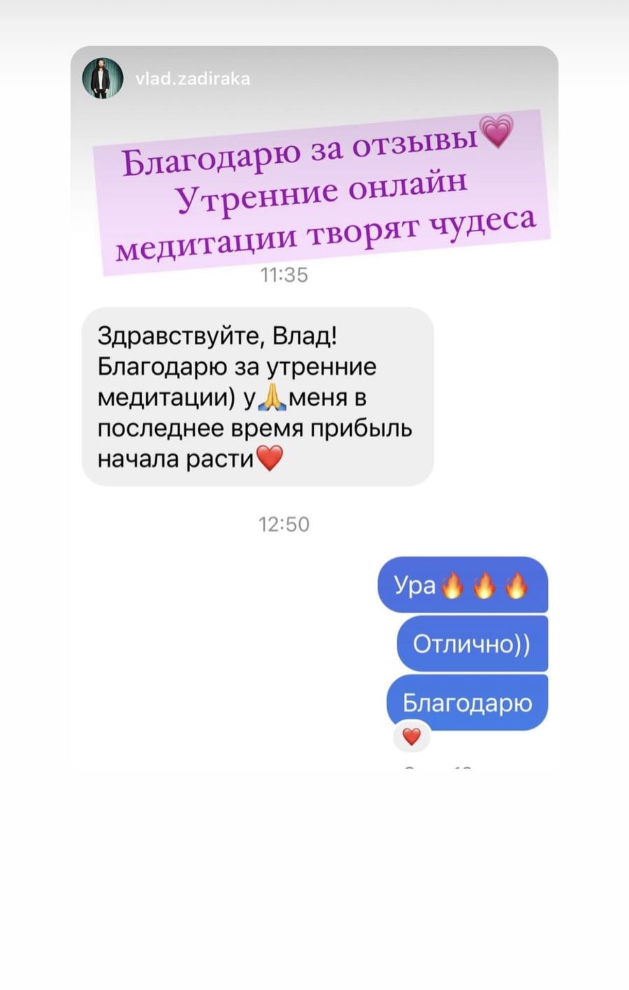 Відгук учасника курсу