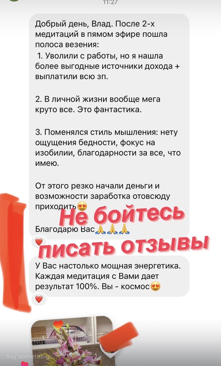 Відгук учасника курсу