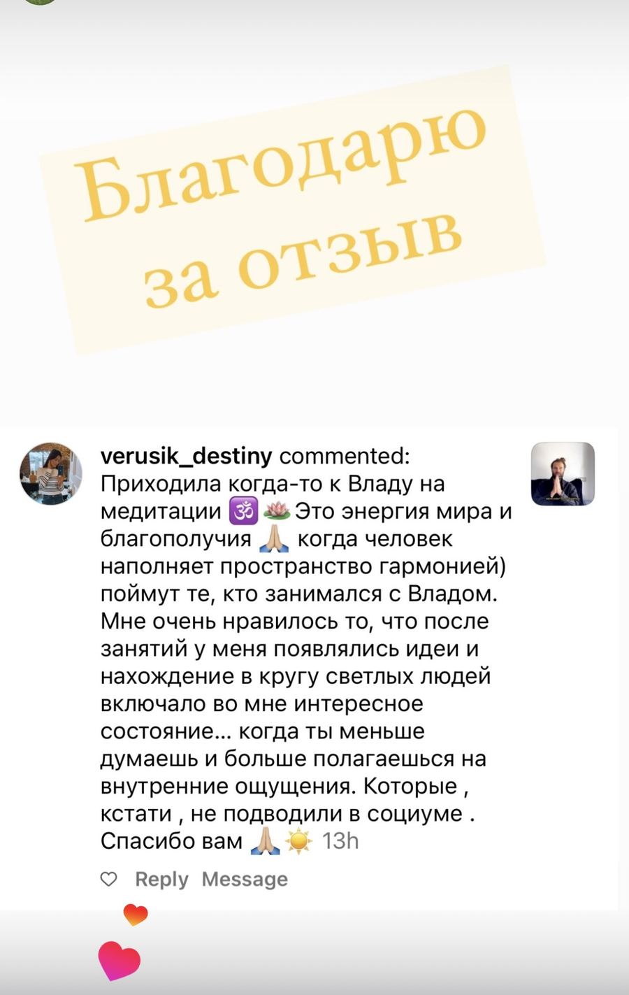 Відгук учасника курсу