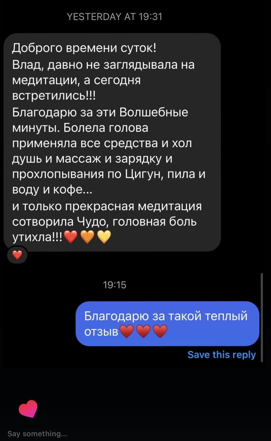 Відгук учасника курсу