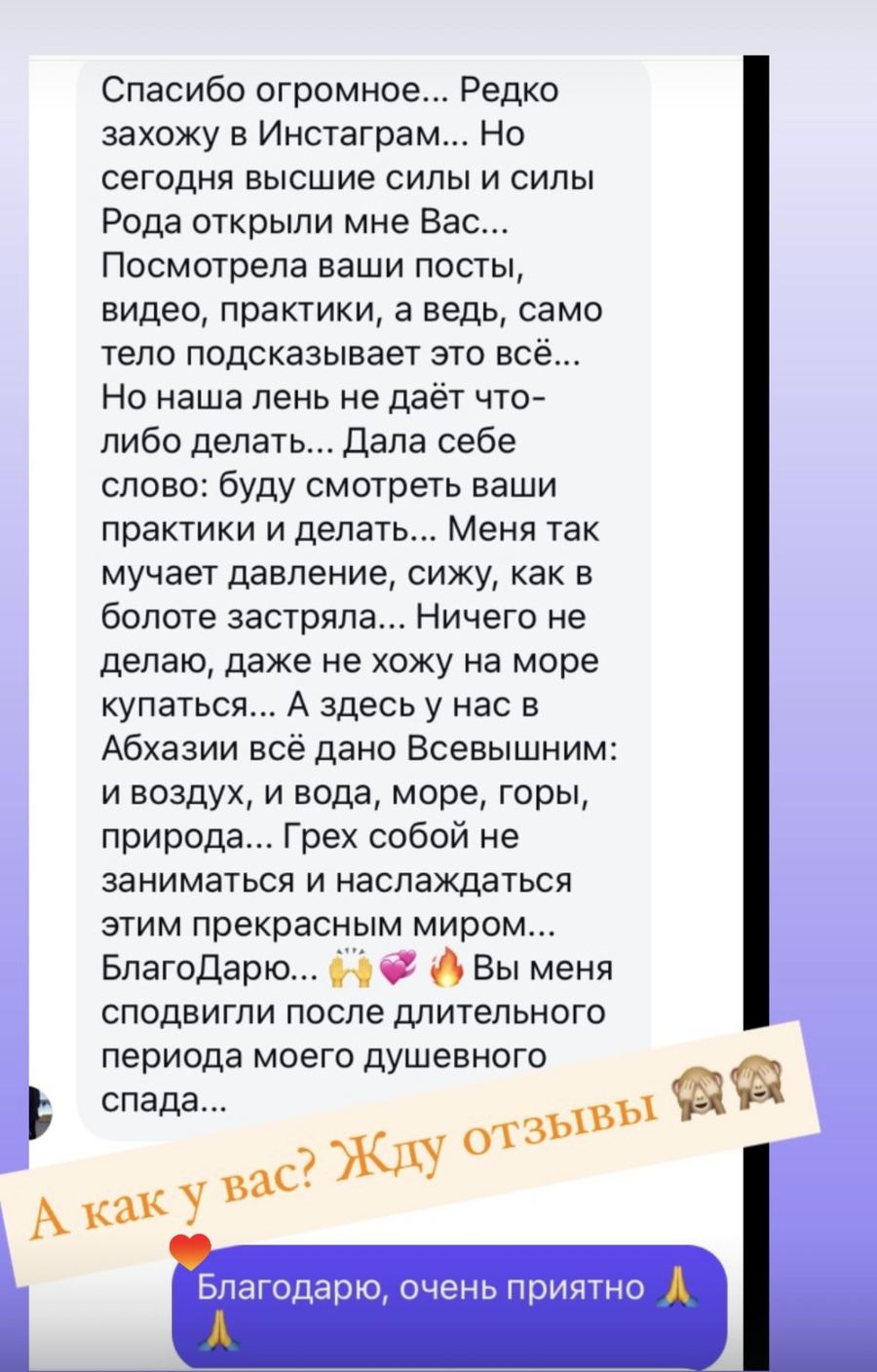 Відгук учасника курсу
